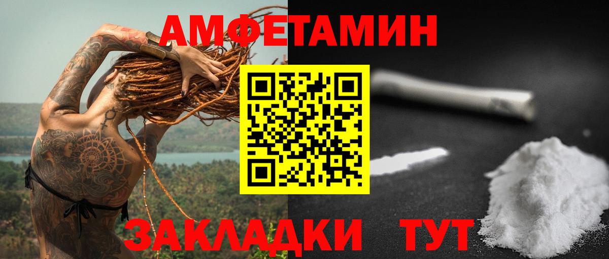 Амфетамин 97% Сосновый Бор