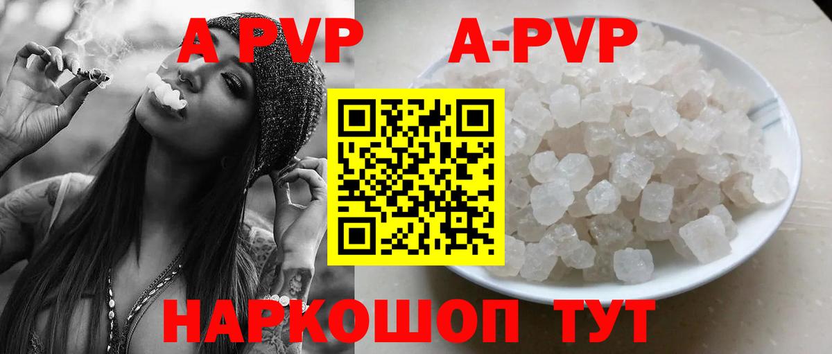 Alpha-PVP крисы CK  Alpha PVP СК  Вход с VPN  Сосновый Бор 