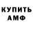 Амфетамин VHQ Mohammad Alomarl