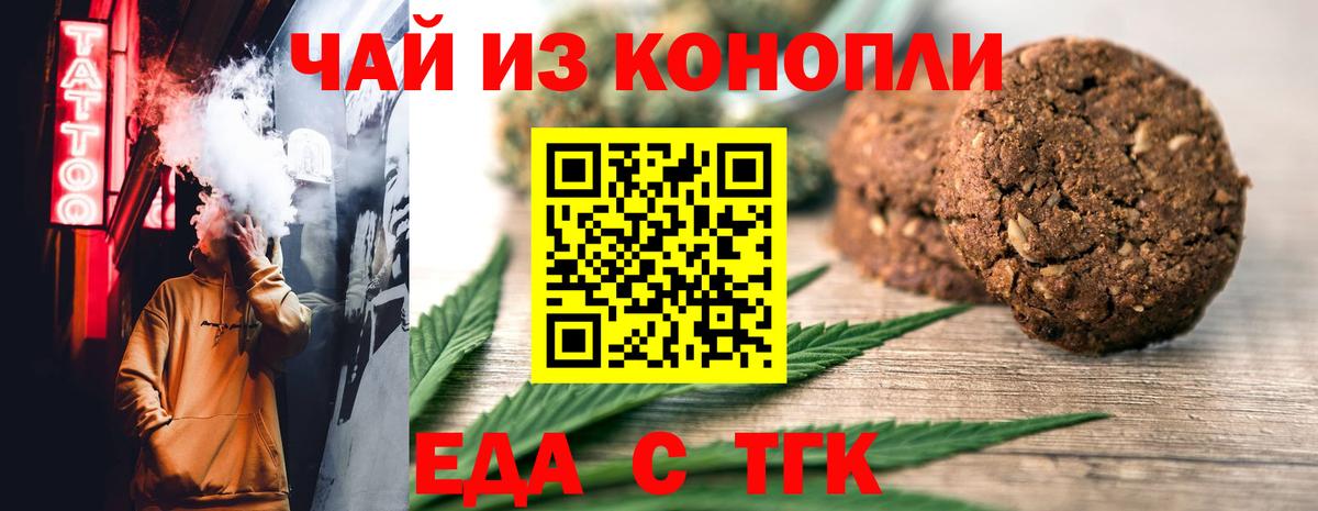 Сосновый Бор  Еда ТГК марихуана  Вход с VPN 