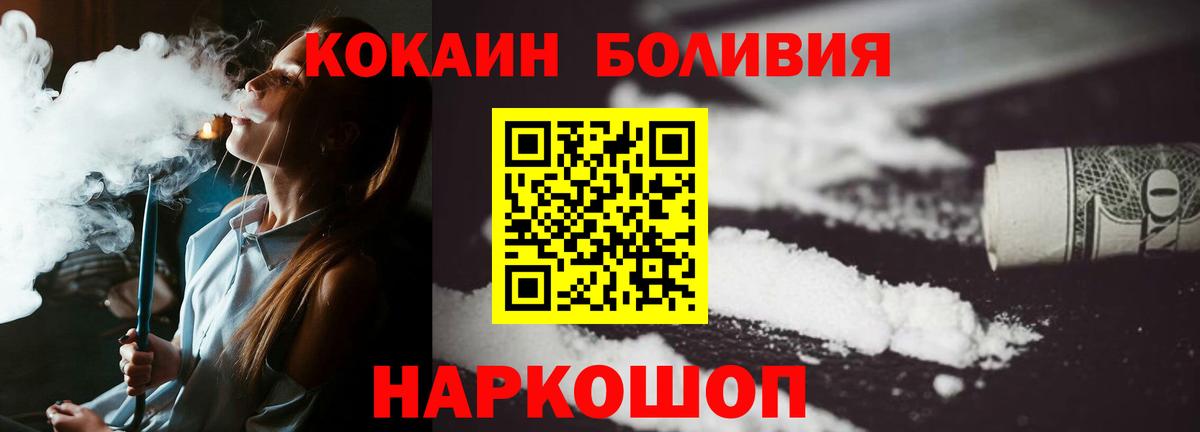COCAIN 98%  Вход с VPN  дарнет шоп  Сосновый Бор 