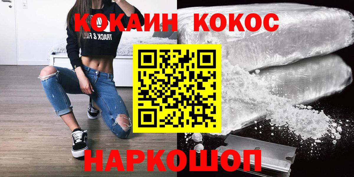 КОКАИН 97% Сосновый Бор