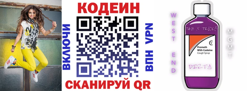Кодеиновый сироп Lean Purple Drank Сосновый Бор