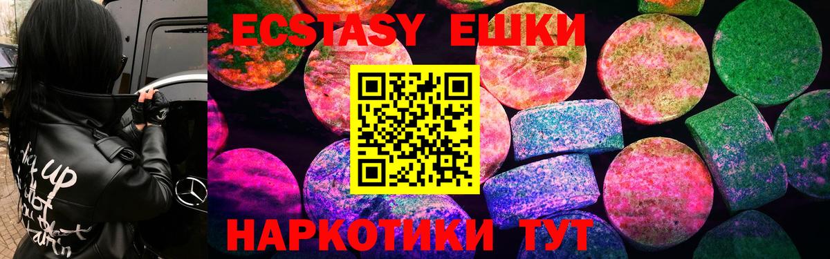 Экстази  Вход с VPN  Сосновый Бор  ЭКСТАЗИ 300 mg  Экстази Cube 