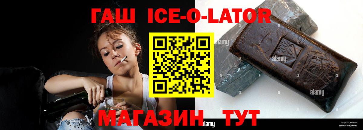 Сосновый Бор  ГАШ гарик  Гашиш индика сатива  Гашиш  Вход с VPN 