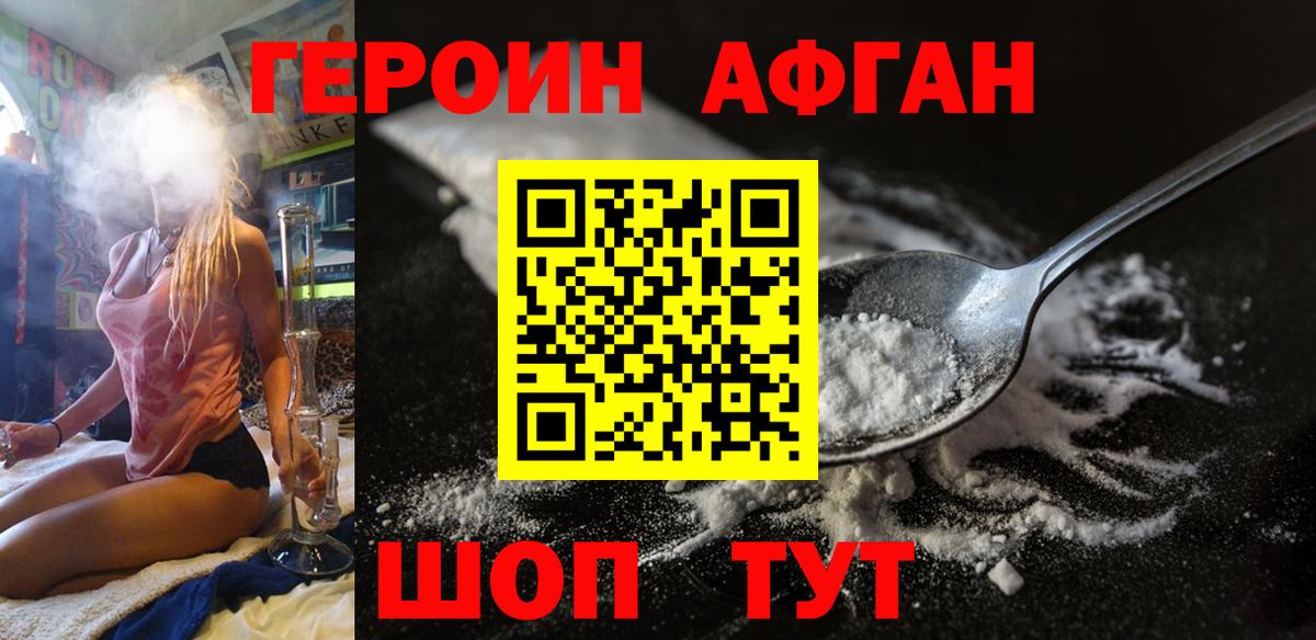 Сосновый Бор  ГЕРОИН герыч  ГЕРОИН  Вход с VPN 