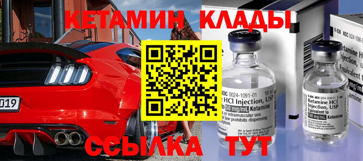 Сосновый Бор  Кетамин ketamine  Вход с VPN 