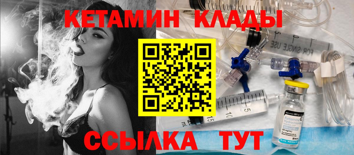 Кетамин VHQ Сосновый Бор