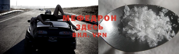меф Армянск