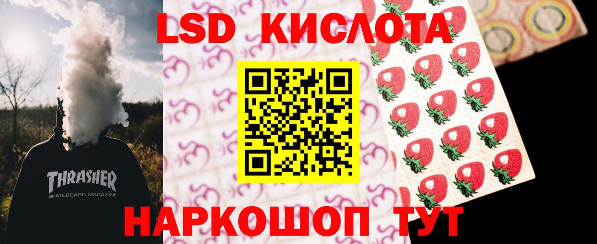 Лсд 25 экстази кислота  LSD-25 экстази кислота  mega ссылки  Сосновый Бор  Вход с VPN 