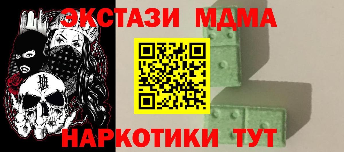 МДМА VHQ  Вход с VPN  Сосновый Бор  МДМА VHQ 