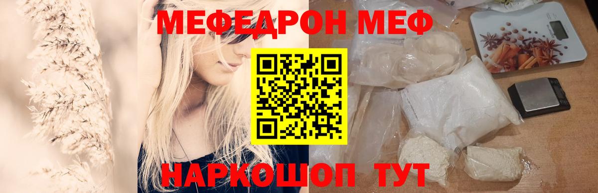 МЯУ-МЯУ 4 MMC  МЕФ 4 MMC  гидра tor  Сосновый Бор  Вход с VPN  МЯУ-МЯУ 