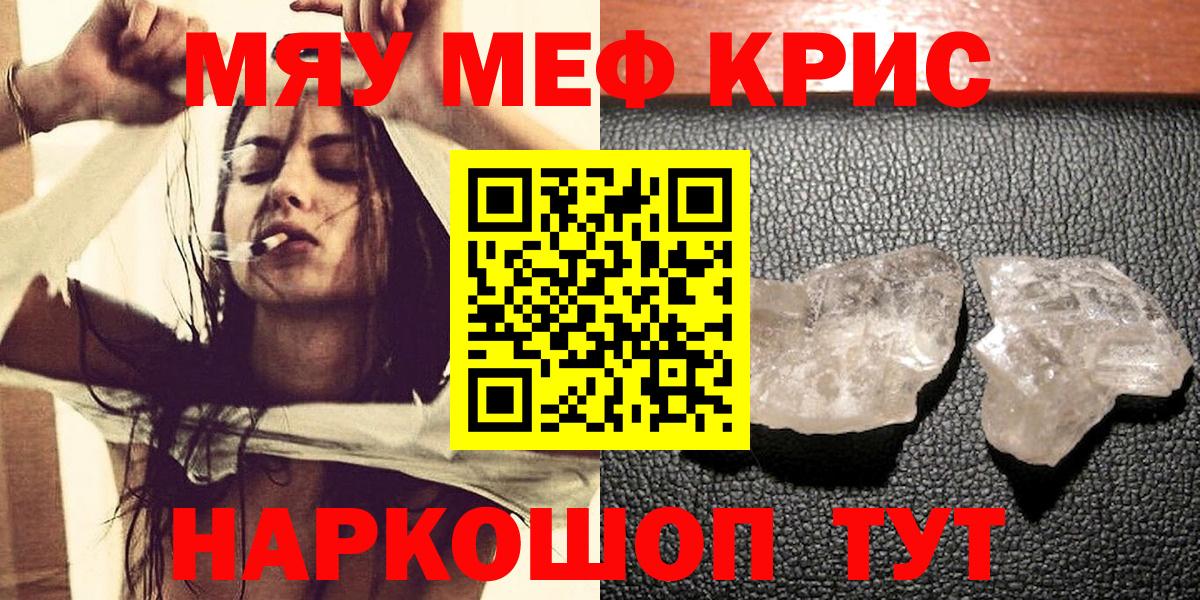 Марихуана  Cocaine  Сосновый Бор  Гашиш  Вход с VPN  Меф МЯУ МЯУ кристаллы 