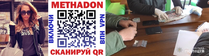 МЕТАДОН methadone  Сосновый Бор 