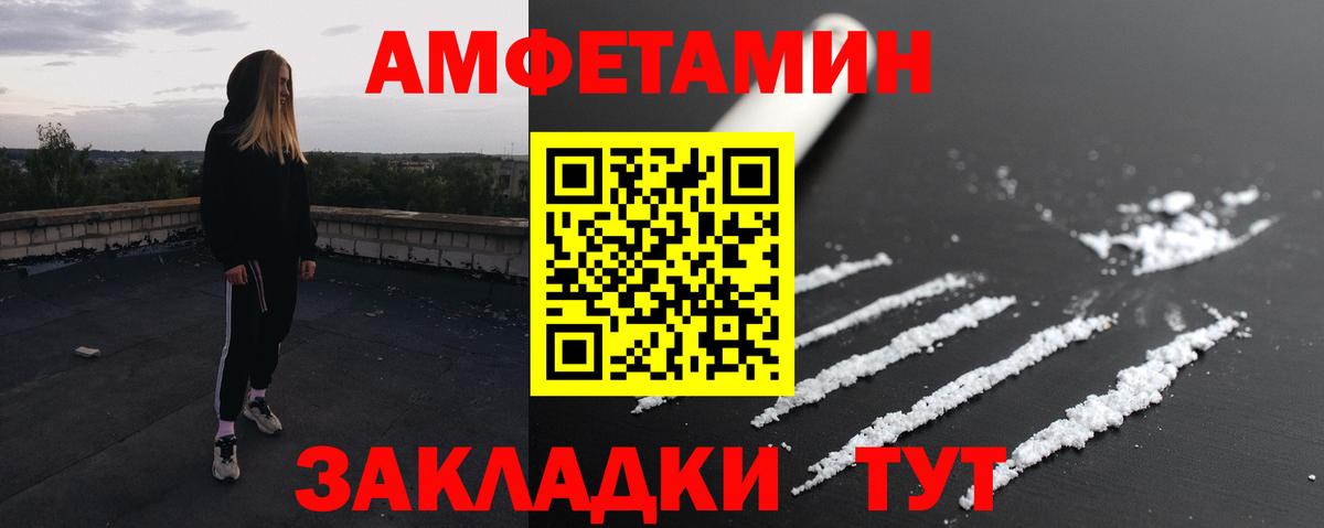 Метамфетамин Methamphetamine Сосновый Бор