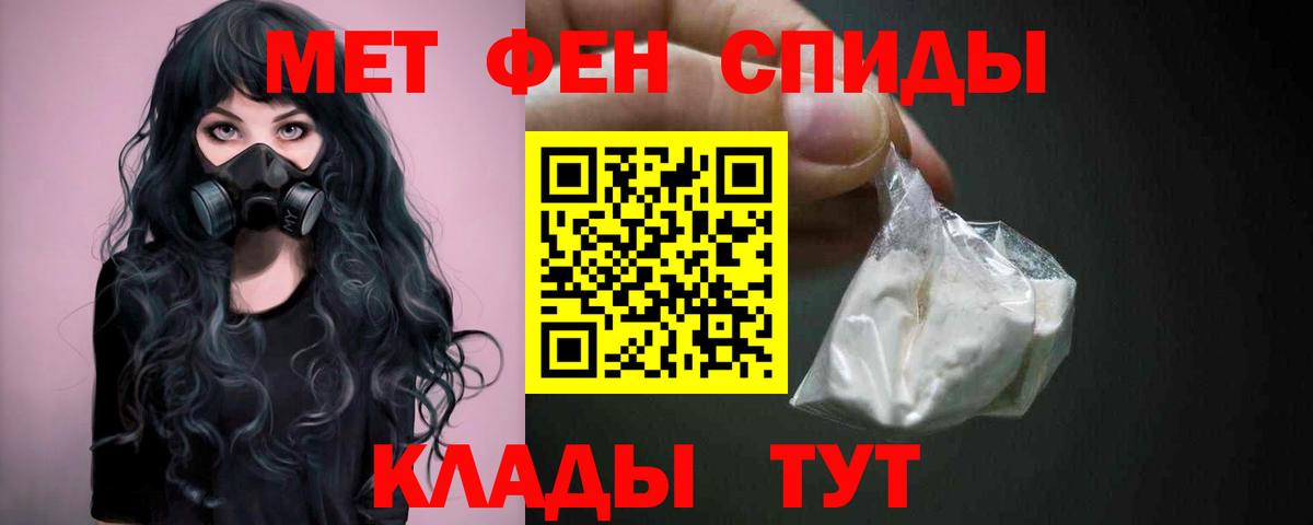 Первитин  Метамфетамин Methamphetamine  Вход с VPN  Сосновый Бор 