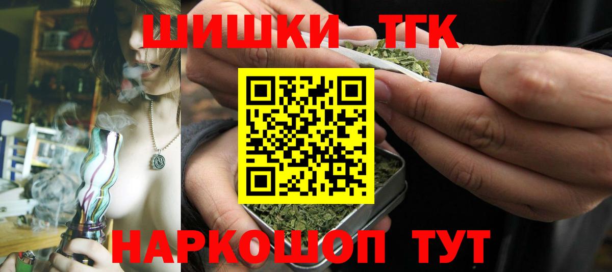 Бошки Шишки THC 21%  Вход с VPN  Сосновый Бор  Бошки Шишки OG Kush 
